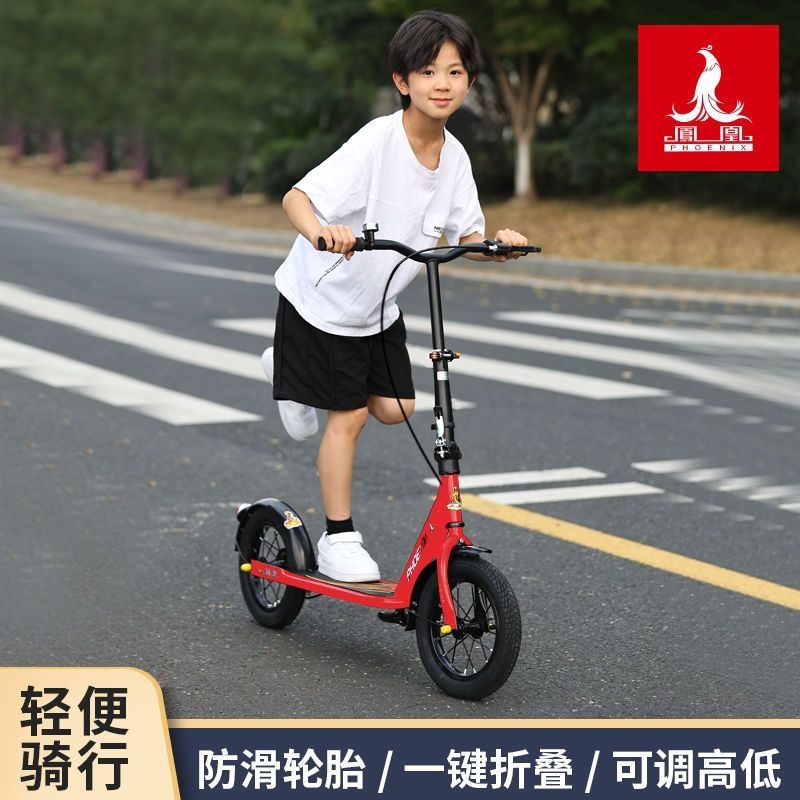 Phoenix Youth Scooter สกู๊ตเตอร์สองล้อสำหรับผู้ใช้งานทั้งผู้ใหญ่และเด็กโต