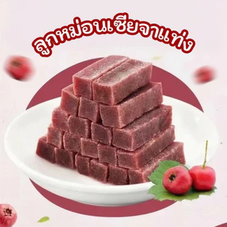 ขนม ลูกหม่อนเซียงจาแท่ง 200กรัม รสใหม่ ต้องลอง