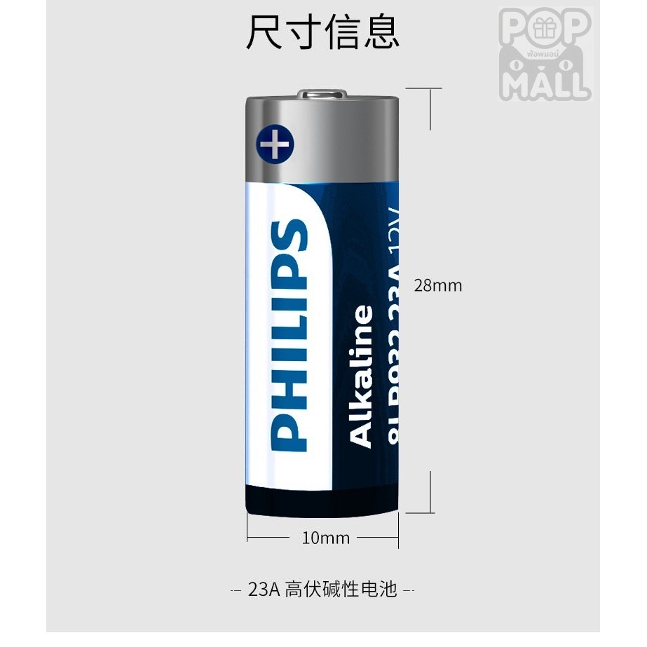 NEWALITECH ถ่านPhilips 23Aหรือ27A 12V 1แผงบรรจุ5ก้อน ของแท้(สำหรับใส่รีโมทต่างๆ)
