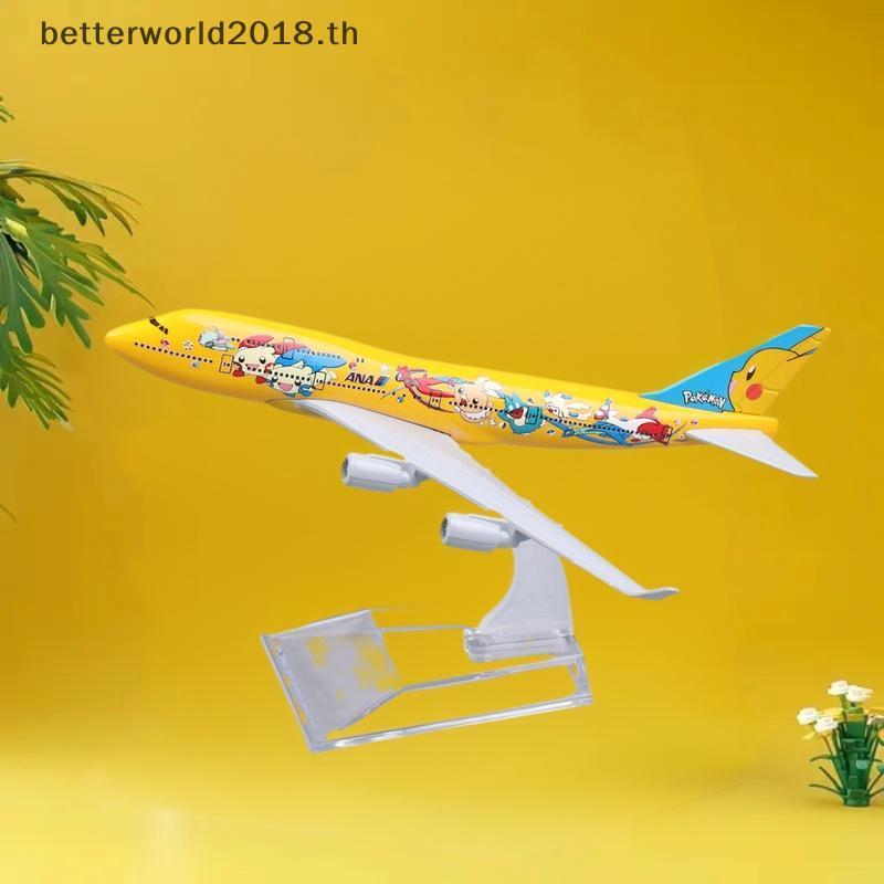 [bet] 1 ชุดเครื่องบินรุ่นDiecastโลหะ 1/400 Scale เครื่องบิน 16 ซม.ANA โบอิ้ง B747 เครื่องบินเครื่องบ