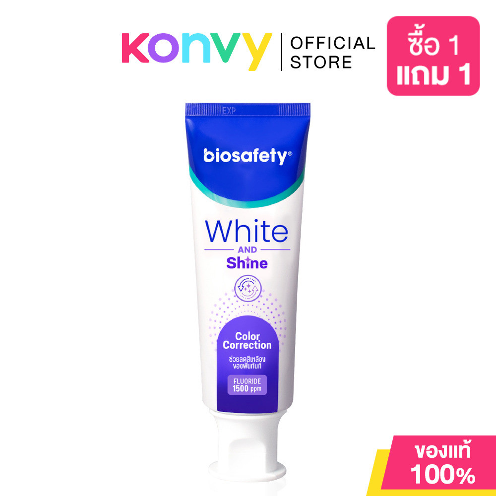 Biosafety Toothpaste 100g ไบโอเซฟตี้ ยาสีฟัน (มีให้เลือก 3 สูตร)