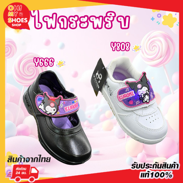 Y-ROON รองเท้านักเรียนอนุบาล รุ่นใหม่ พละสีขาว รุ่น Y808  ลายคุโรมิ สุดcute พื้นม่วง (มีไฟ💜) Size 25-34