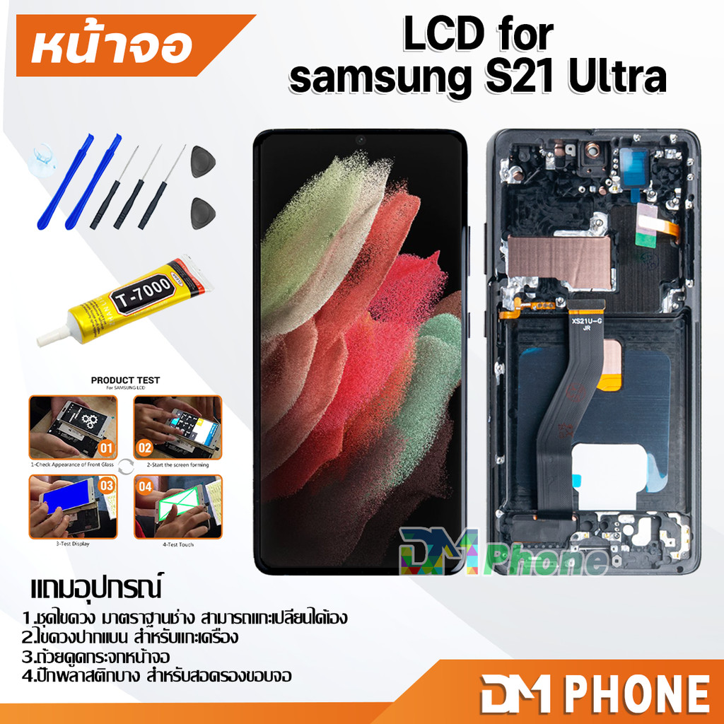 ชุดหน้าจอ สำหรับ samsung S21 Ultra หน้าจอ จอชุด จอ+ทัช จอพร้อมทัชสกรีน Lcd for samsung S21Ultra