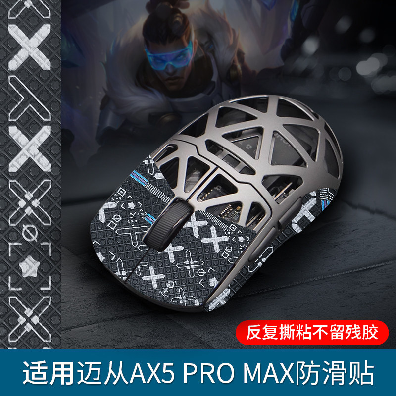 เหมาะสําหรับ MCHOSE จาก AX5/PRO/AX5 V2 แมกนีเซียมอัลลอยด์สติกเกอร์เมาส์สติกเกอร์กันลื่นสติกเกอร์ฟิล์