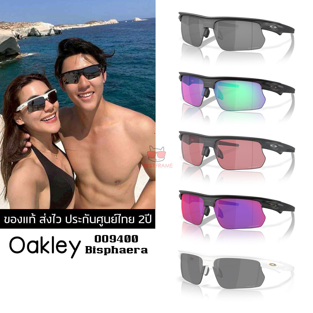 OAKLEY OO9400 Bisphaera ของแท้ ส่งไว ประกันศูนย์ไทย 2ปี ดูแลหลังการขายโดยผู้เชี่ยวชาญ