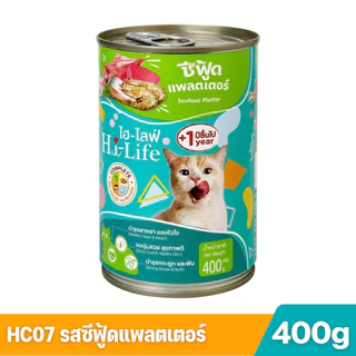 Hi-Life ไฮ-ไลฟ์ อาหารแมวชนิดเปียก อาหารกระป๋องแมว โปรตีนสูง อร่อย สารอาหารครบ