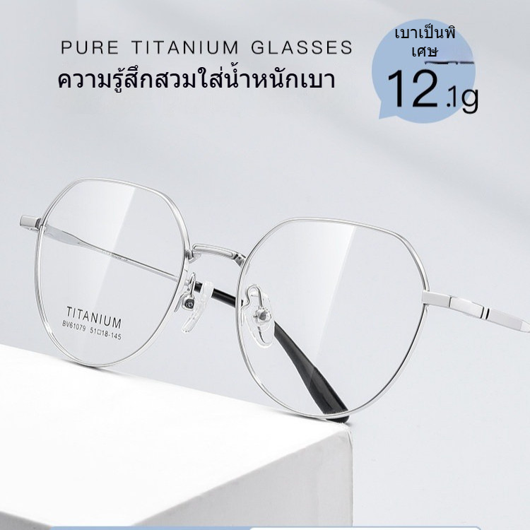 แว่นตากรองแสงสีฟ้า แว่นกันแสงคอม แว่นเล่นมือถือ ป้องกันรังสี กรอบโลหะ UV400 แว่นแฟชั่นผู้หญิงผู้ชาย