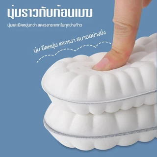 แผ่นรองเท้า PU ยืดหยุ่นสูง กันกระแทก 4D พื้นรองเท้ายางลาเท็กซ์ พื้นรองเท้านุ่มสบาย ไม่เมื่อยล้าแม้ยืนเป็นเวลานาน