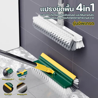 แปรงทำความสะอาดอเนกประสงค์ แปรงขัดพื้น 4in1 ด้ามยาว ขนแหลม ขัดร่องยาแนวและห้องน้ำ ทำความสะอาดลึก เข้าถึงทุกซอกมุม