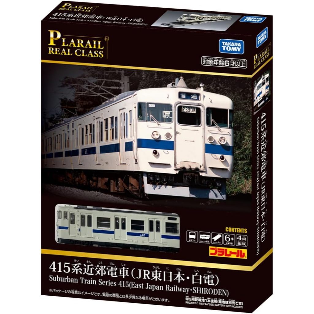PLARAIL Real Class 415 Series Commuter Train (JR East Japan White Electric Train)