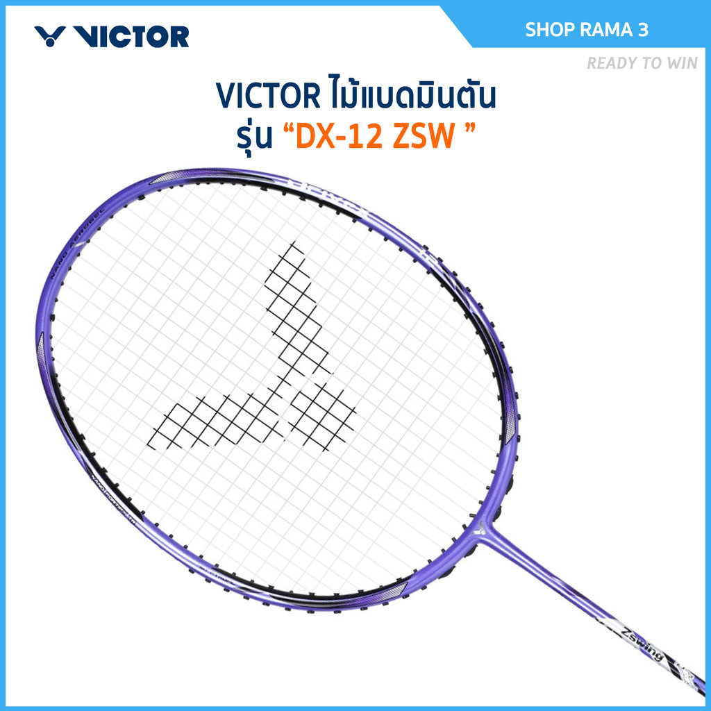 VICTOR ไม้แบดมินตัน รุ่น DX-12 ZSW แถม เอ็นVS-100 + ซองหนัง (โปรดอ่านรายละเอียดก่อนสั่ง)