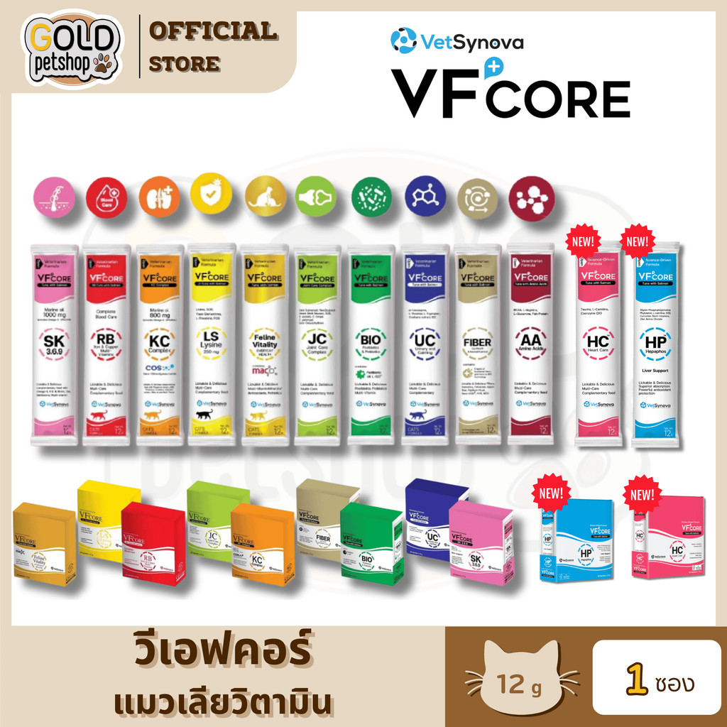 VF+core [แบ่งขาย 12g/ซอง] ขนมวิตามินแมวเลียบำรุงสุขภาพ อาหารเสริมสำหรับแมวและสุนัข  อร่อย ทานง่าย มีประโยชน์