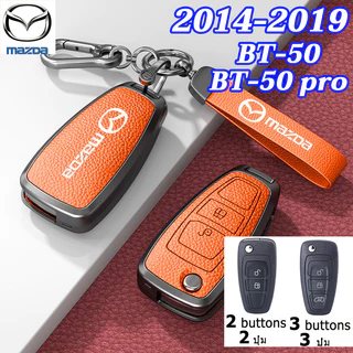 Mazda BT-50 2014-2019 รถรีโมทกุญแจพับได้ Mazda พวงกุญแจ BT-50 pro BT-50 โลหะผสมสังกะสี Mazda ฝาครอบกุญแจรถ
