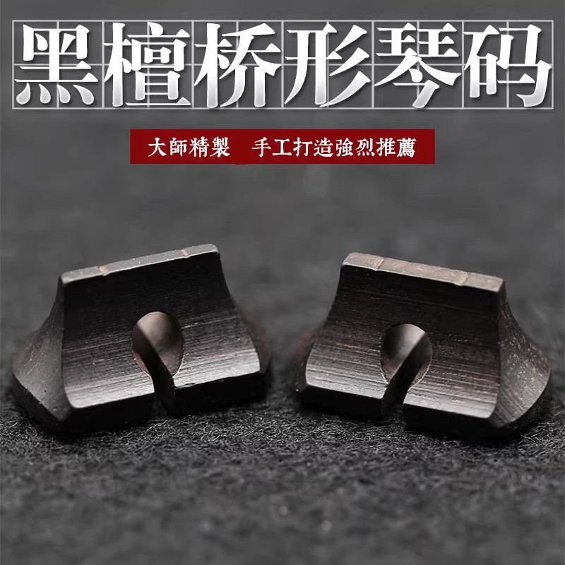 Erhu Bar Bridge Code Professional Ebony Erhu Code Bridge Erhu รหัสเปียโนอุปกรณ์เสริม Erhu