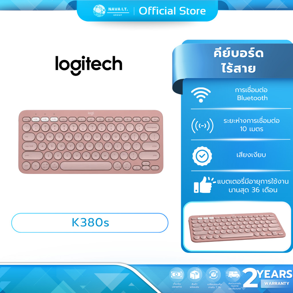 (มีส่งด่วน)  LOGITECH PEBBLE KEYS 2 K380S ROSE KEYBOARD BLUETOOTH (TH/EN) รับประกันศูนย์ 2ปี