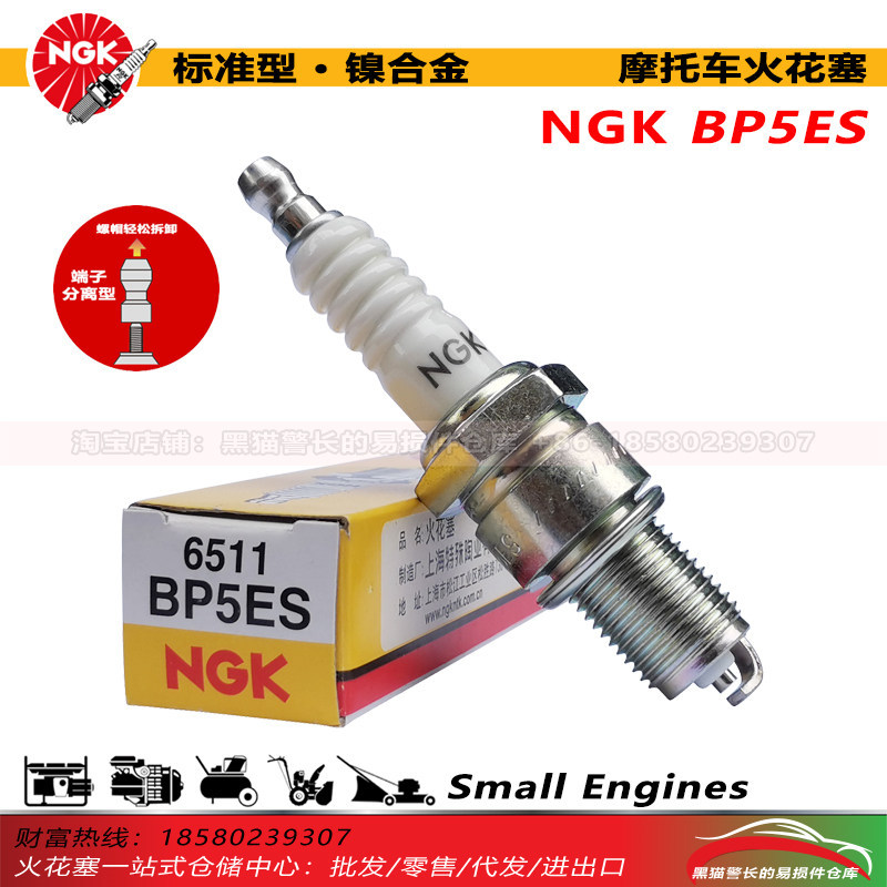 หัวเทียนเครื่อง NGK Pass BP5ES BP6ES BPR5ES BPR6ES 7811 7822 ในประเทศ F56RTC
