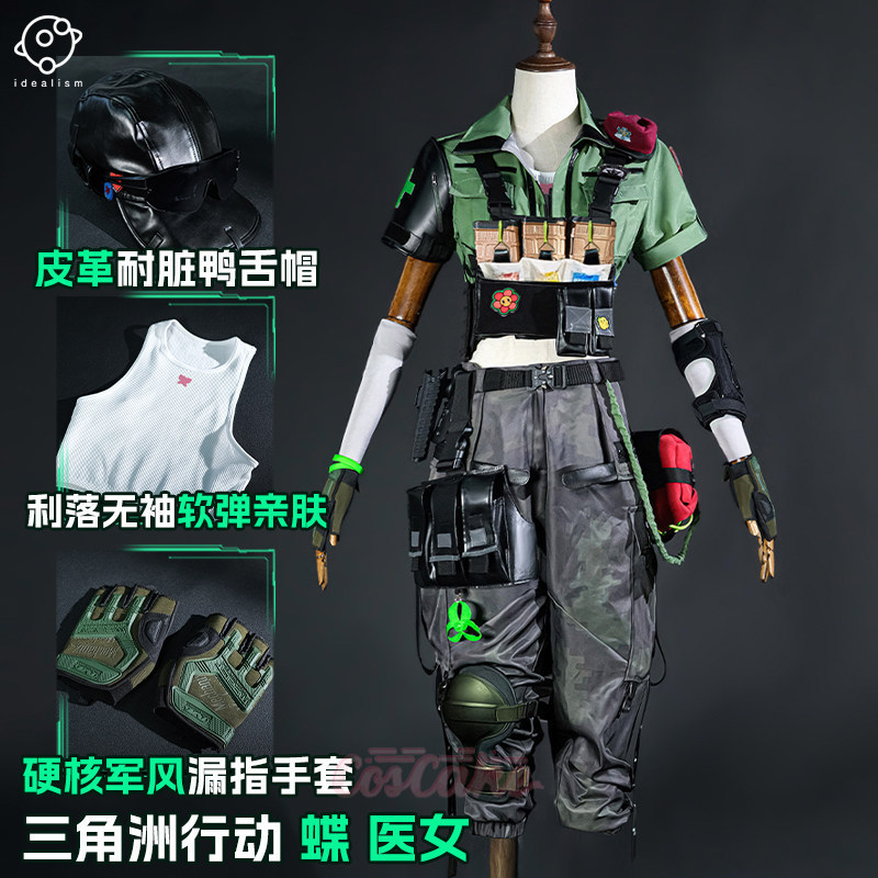 ชุดคอสเพลย์ Delta Force Lina van der Meer แบบครบชุด