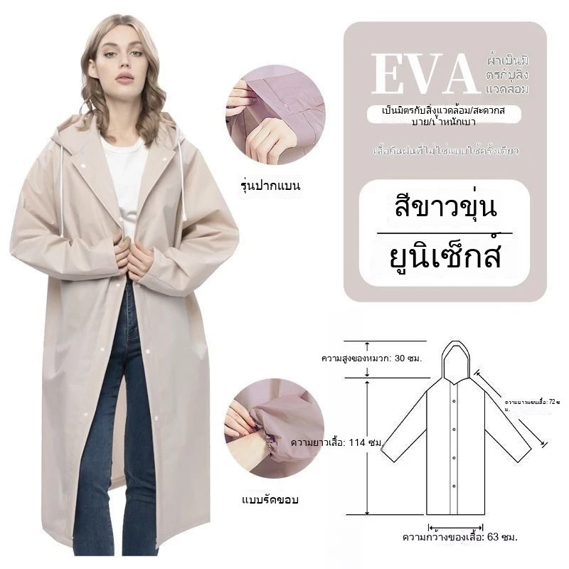 ชุดเสื้อกันฝน แฟชั่นโมรันดี สำหรับผู้ชายและผู้หญิง thumbnail 7