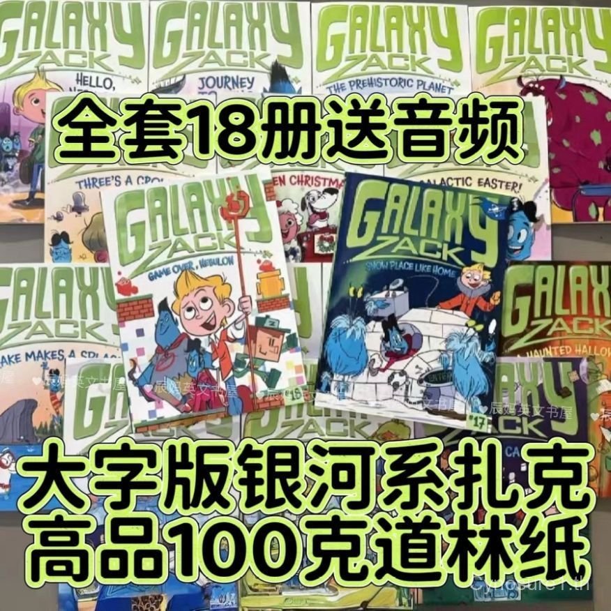 Galaxy Zack Collection 18 เล่ม หนังสือบทภาษาอังกฤษ The Galaxy Zack Collection