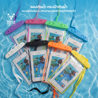 ซองมือถือกันน้ำ (สุ่มสี) ตัวล็อกแน่น ทัชสกรีนได้ เล่นน้ำสงกร…