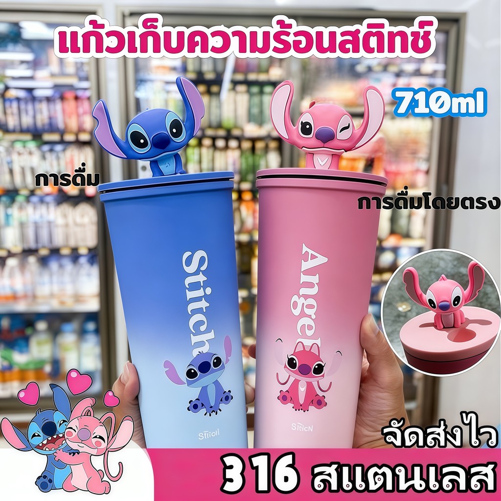 ✨COD✨แก้วสติ๊ชเก็บเย็น 710ml สแตนเลส 316 ก้านสูบเด้ง คุโรมิแองเจลใช้ขับรถได้