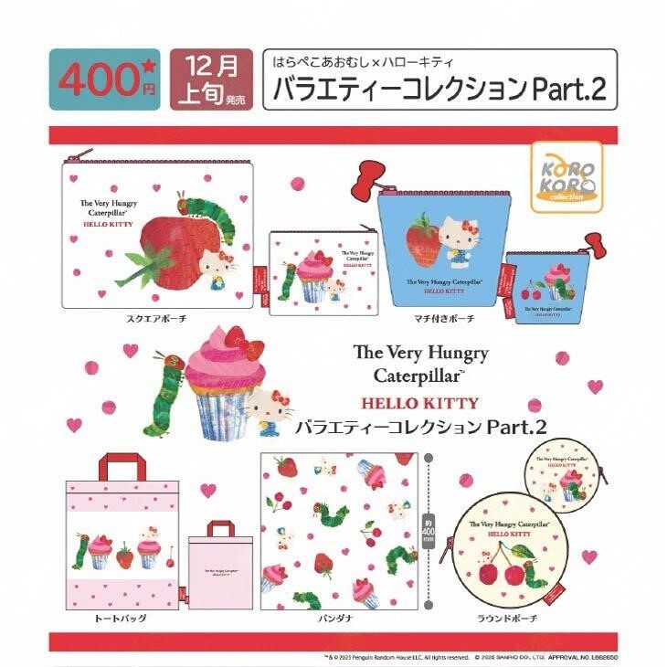 [House House] KORO Hello Kitty Cat X Very Hungry Caterpillar P2 สินค้าขนาดเล็กแพ็คแคปซูลของเล่นของขว