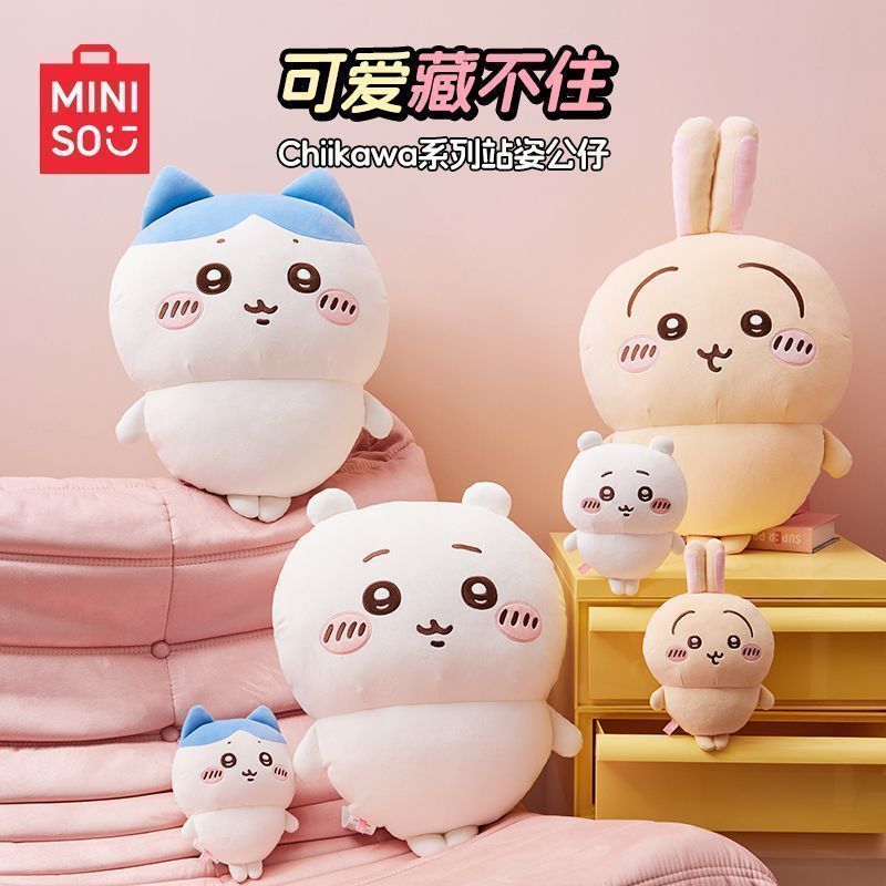 [เรือธงอย่างเป็นทางการ] MINISO Chikawa Chiikawa Chiikawa Chiikawa Chiikawa ตุ๊กตายืนขนาดใหญ่