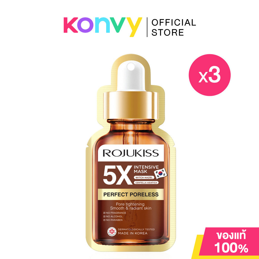 Rojukiss Perfect Poreless 5X Intensive Mask [25ml x 3pcs] โรจูคิส แผ่นมาสก์บำรุงผิวหน้าเข้มข้น.