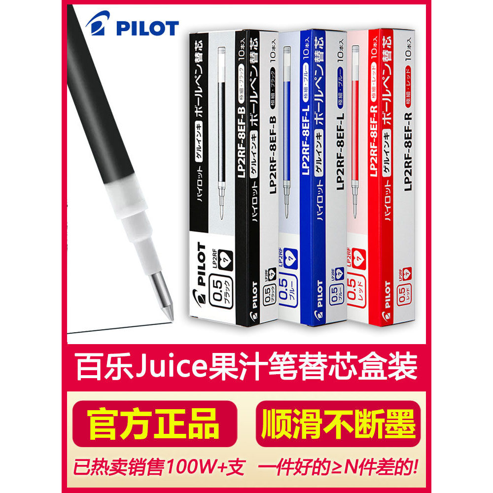 ญี่ปุ่นนักบิน Baile น้ําผลไม้น้ําผลไม้น้ําผลไม้ปากกาเติม 0.38/0.5 มม.Quick-Drying กดปากกาเจลปากกาน้ํ