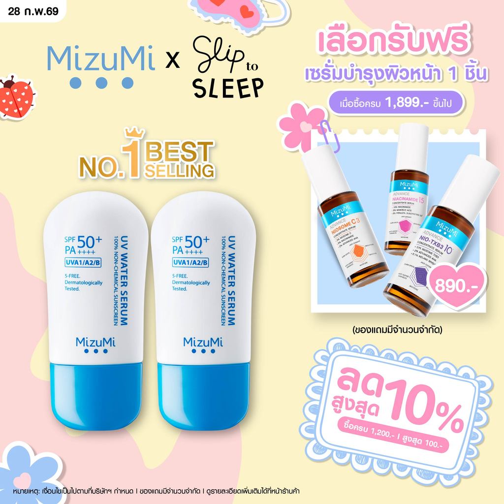 [แพ็คคู่] MizuMi UV Water Serum SPF50+ PA++++ 40g  No.1 Best Selling Sunscreen เซรั่มกันแดด บางเบา ซึมไว ไม่อุดตัน สินค้า