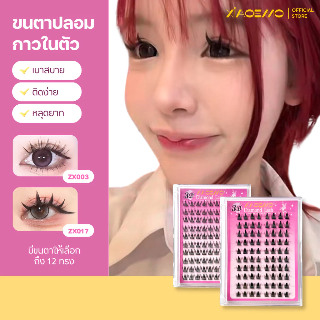 ขนตาปลอมมีกาวในตัวแบบธรรมชาติ