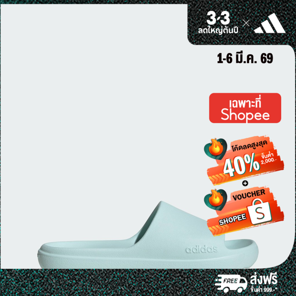 adidas ว่ายน้ำ & ไลฟ์สไตล์ รองเท้าแตะ Adilette Lumia Unisex สีเทอร์คอยส์ JQ7461