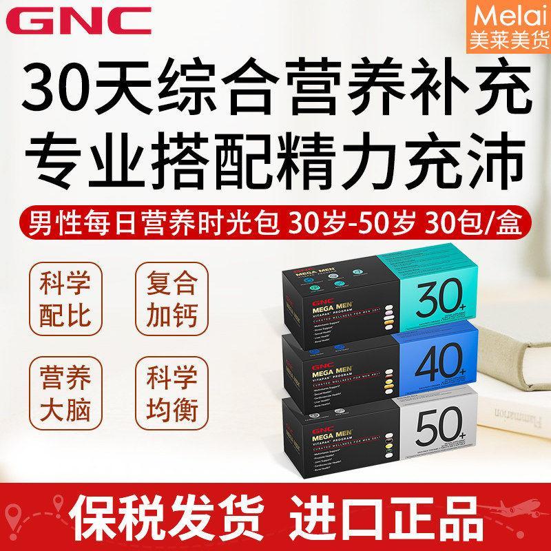 GNC vitapak Daily Nutrition Pack 30 แพ็ค GNC vitapak Daily Nutrition20260301