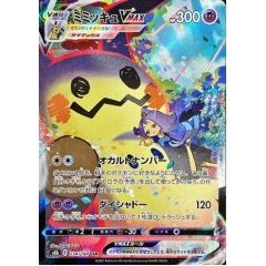 Mimikyu VMAX <CSR> {234/184} [S8b] ｜Pokemon card PTCG｜From Japan