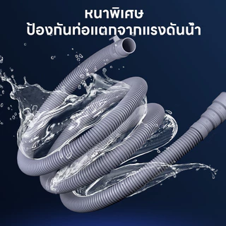 สายน้ำทิ้งเครื่องซักผ้า อเนกประสงค์ ท่อระบายน้ำ แบบยืดหยุ่น 0.6-8 เมตร HSAK
