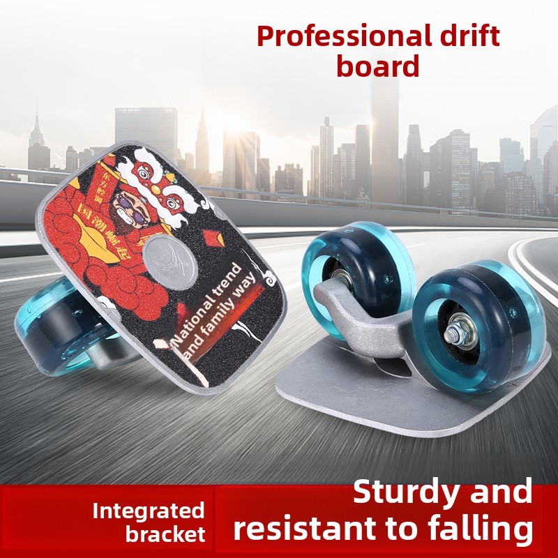 Extreme Sports Second-Generation Vitality Board Sixth-Generation Drift Board เด็กผู้ใหญ่สี่ล้อแยกแปร