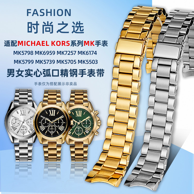 UNAF [จัดส่งจากจีน] เหมาะสําหรับ Michael Kors Three-Eyed MK นาฬิกาผู้หญิงสายเหล็ก MK5798/MK6959/7257