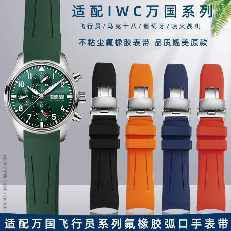 HKGK [จัดส่งจากจีน] เหมาะสําหรับ IWC IWC Pilot Strap Mark Eighteenth Portugal Fire-breathing Fighter