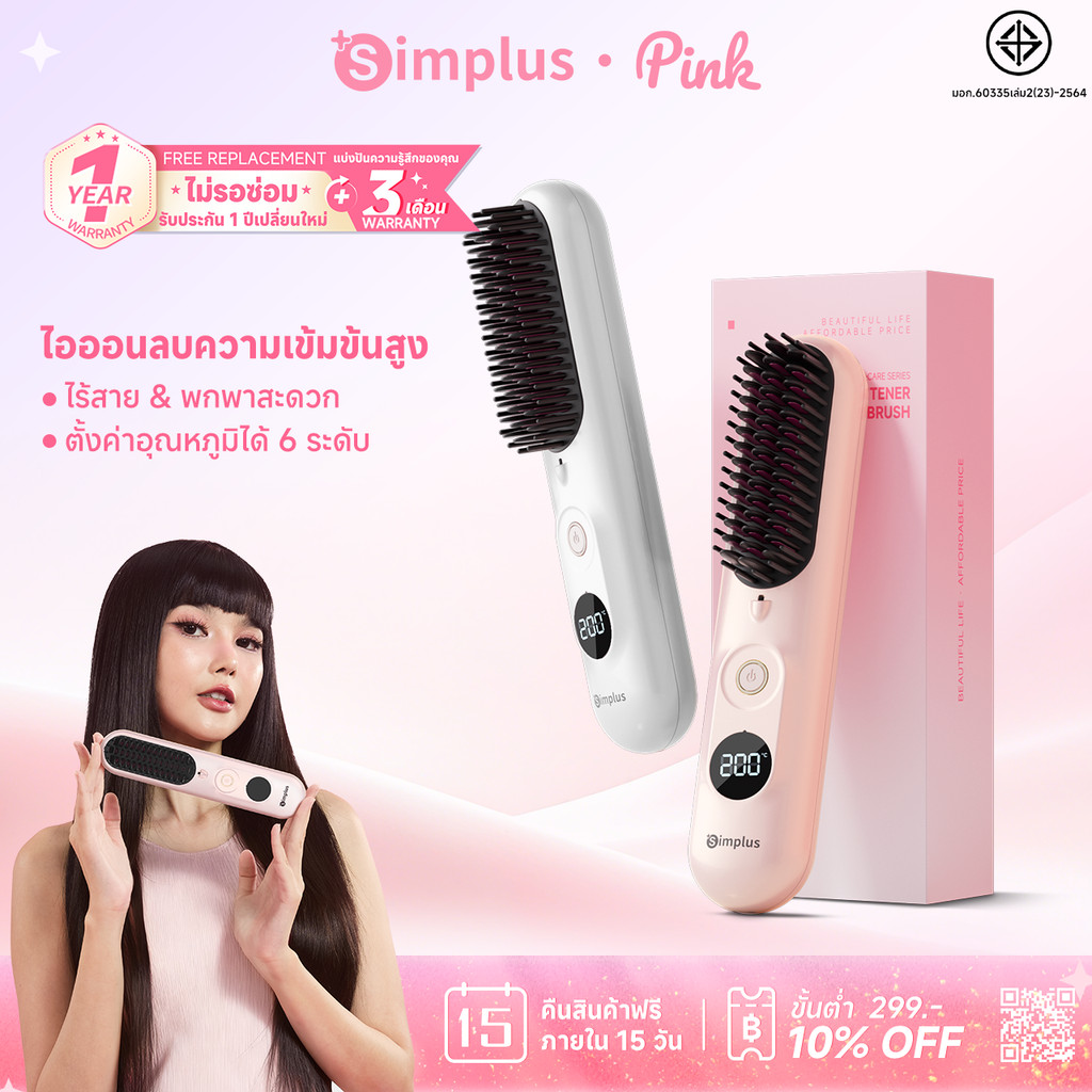 Simplus เครื่องหนีบผมไร้สาย หน้าจอ LED ปรับอุณหภูมิได้ 6 ระดับ ร้อนเร็ว 20 วิ คงความร้อนอัตโนมัติ ปล่อยประจุลบ ZFSH003