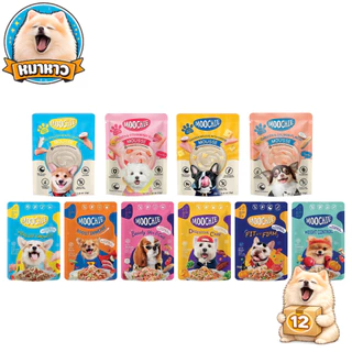 (ยกโหล 12 ซอง) Moochie มูชี่ เปียก ลูกสุนัข สุนัขโต Complete&Balanced ไม่เติมเกลือ เปียกสุนัข 70-85g