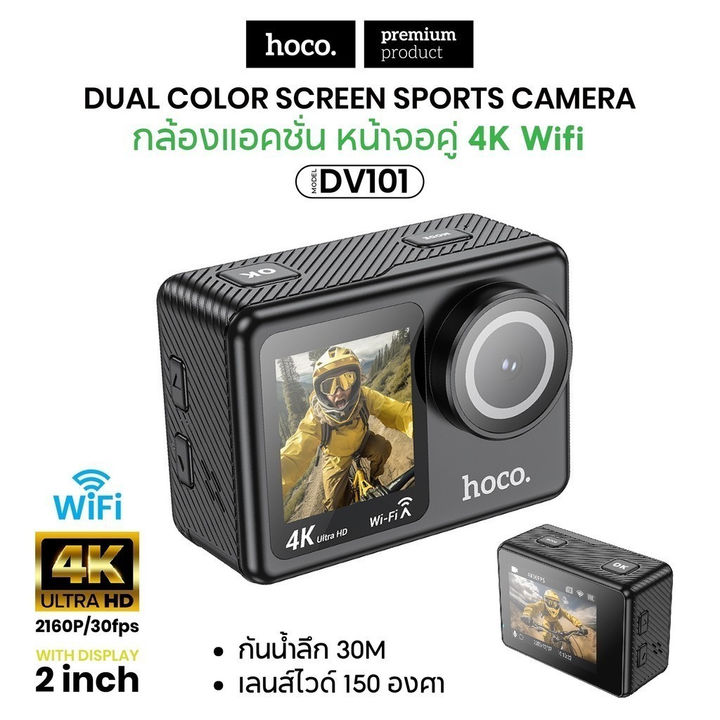 กล้องแอคชั่น HOCO รุ่น DV101 หน้าจอคู่ กล้องกันน้ำลึก 30M เลนส์ไวด์ 150องศา 4K 2160P/30fps