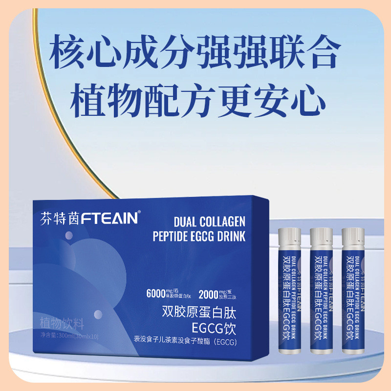 ดับเบิ้ลคอลลาเจนเปปไทด์ เช่น ดื่มน้ําปลาคอลลาเจนเปปไทด์คอลลาเจนเปปไทด์ เช่น ของเหลวในช่องปาก หน้า ขว