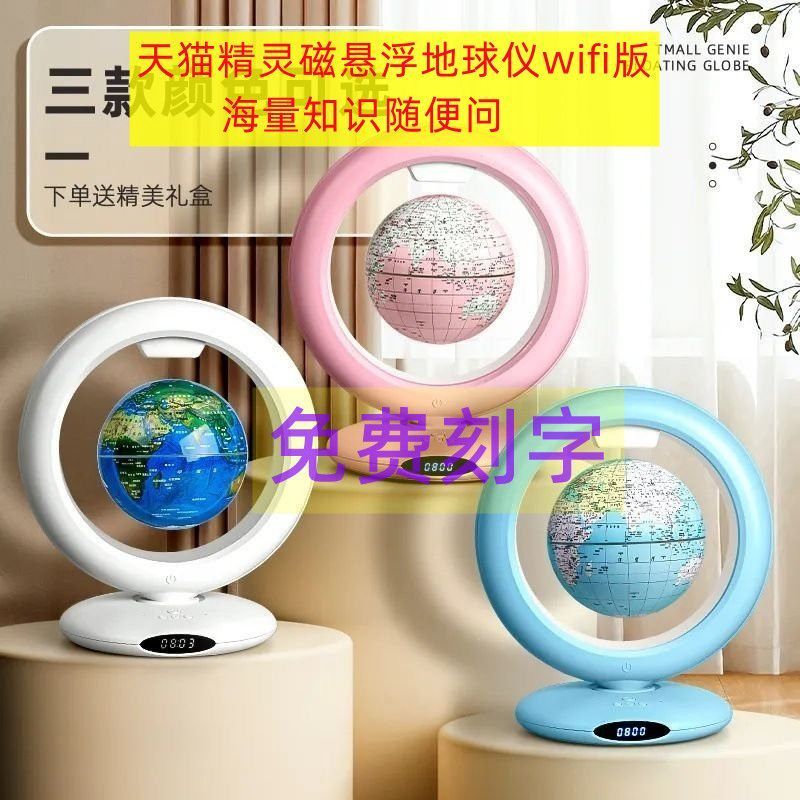 Globe Globe แม่เหล็กลอย Globe แม่เหล็กลอย Globe แม่เหล็กลอย Globe AI สมาร์ทเสียง AR เครื่องประดับนัก