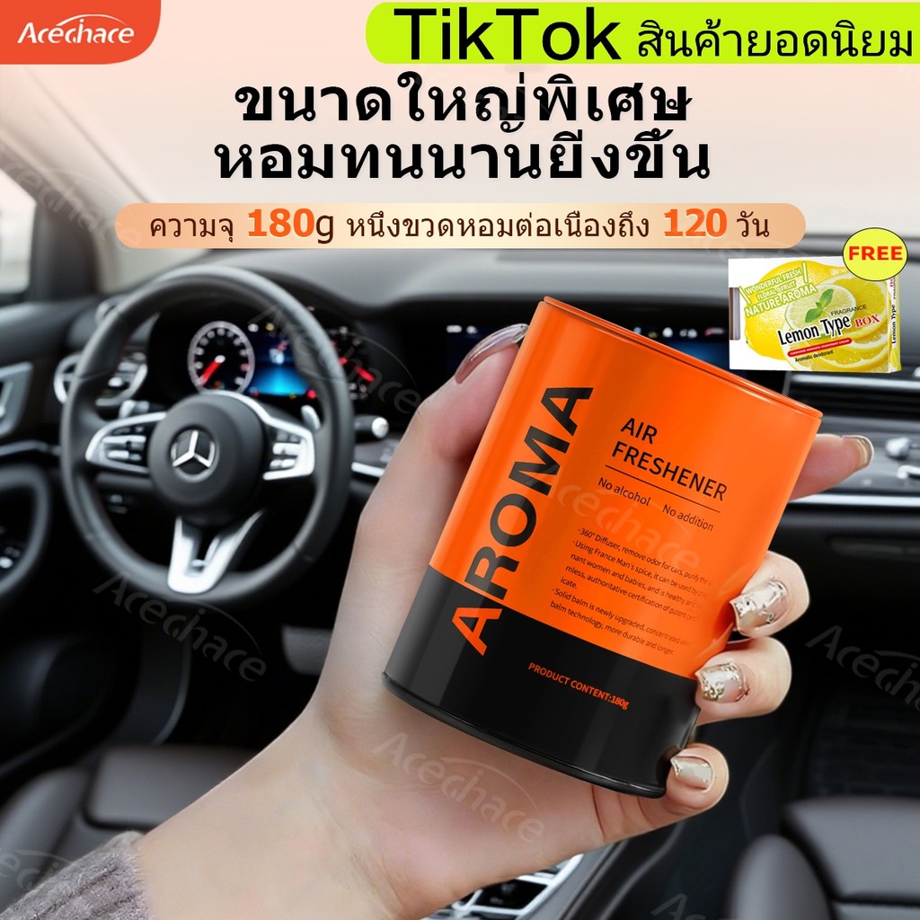 【 กลิ่นรถหรู】น้ำหอมอโรมาเธอราพีติดรถยนต์/กระป๋องโลหะพรีเมียม/ดับกลิ่นอับเหงื่อ/ปรับอากาศ/น้ำหอมรถยนต์/ทนทนร้อนไม่ละลาย/คงทนยาวนาน