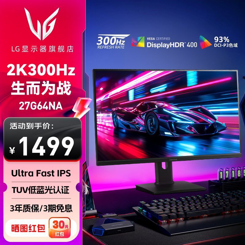 LG 27G64NA หน้าจอมอนิเตอร์ 2K300HZ คอมพิวเตอร์เดสก์ท็อปเกมเล่นเกมนิ้วแปรงสูงอินเทอร์เน็ตคาเฟ่โดยเฉพา
