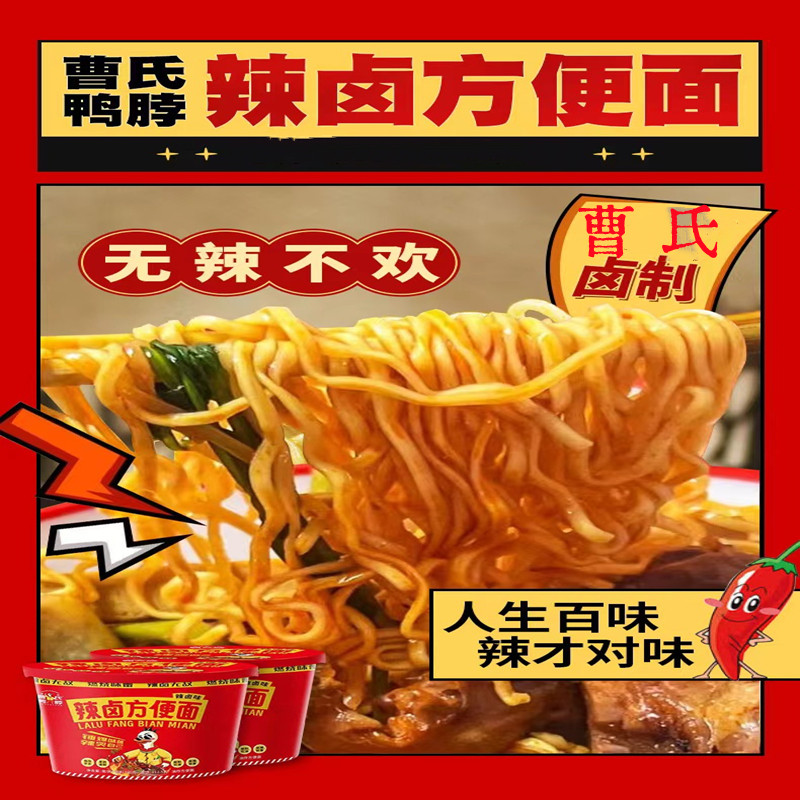 บะหมี่กึ่งสําเร็จรูปตุ๋นรสเผ็ดของเฉิงตู Cao คอเป็ดของ Cao แพ็ควัสดุตุ๋นรสเผ็ด บะหมี่กึ่งสําเร็จรูป อ