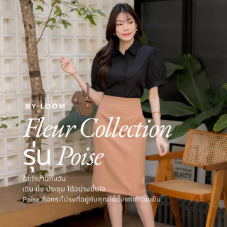กระโปรงทรงดินสอ เอวสูง ผู้หญิงทำงาน รุ่น Poise ผ้า Pepe เก็บสะโพก เข้ารูปสุภาพ ใส่ประชุม LOOM.DAYS