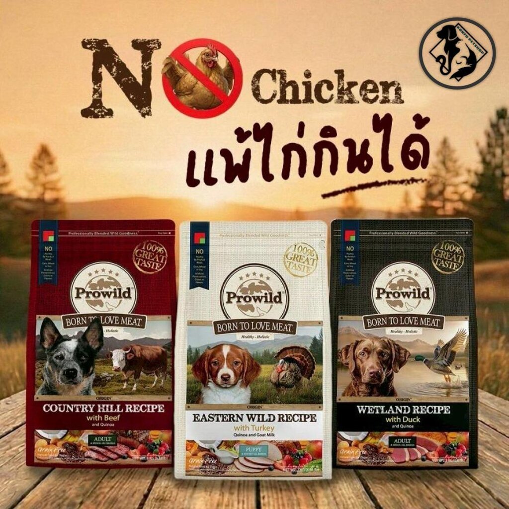 **สูตรใหม่** Prowild Origin รุ่นใหม่ อาหารสุนัข ขนาด 3kg