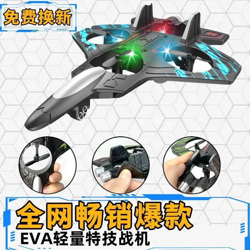 พร้อมสต็อก Tough Foam Drone Anti-Collision Stunt Rolling กลางแจ้งเด็กของขวัญของเล่น Drone ของเล่นเพื