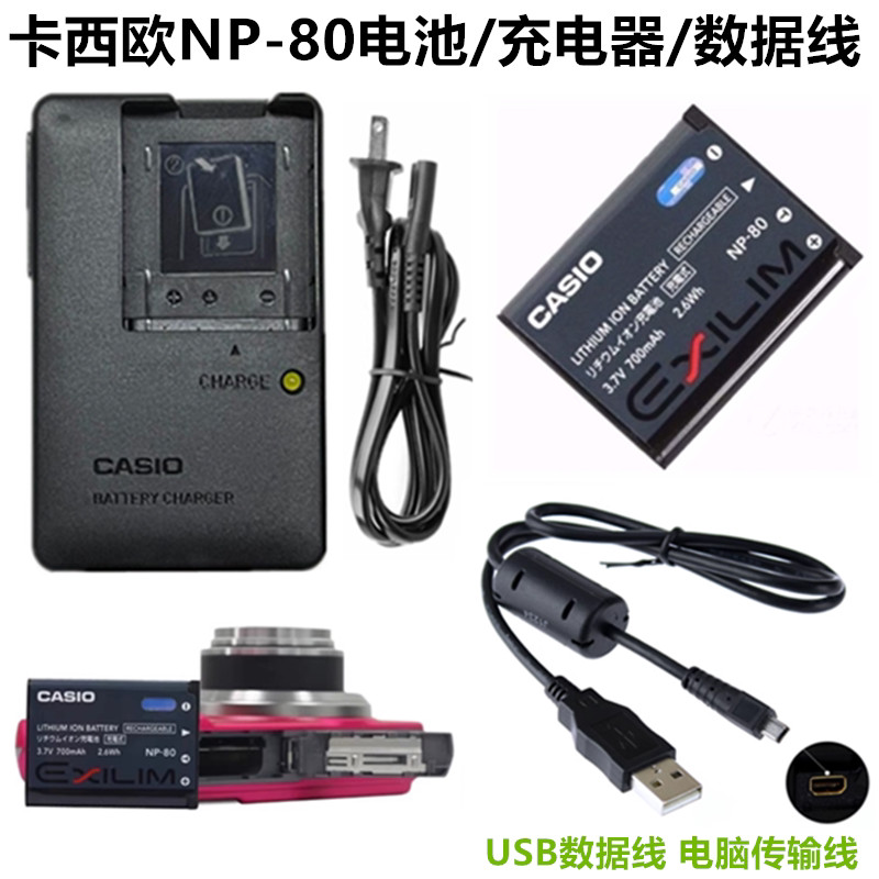✨Casio EX-H5 H50 H60 N1 N2 N10 N20 กล้อง NP-80 แบตเตอรี่ + เครื่องชาร์จ + สายเคเบิลข้อมูล